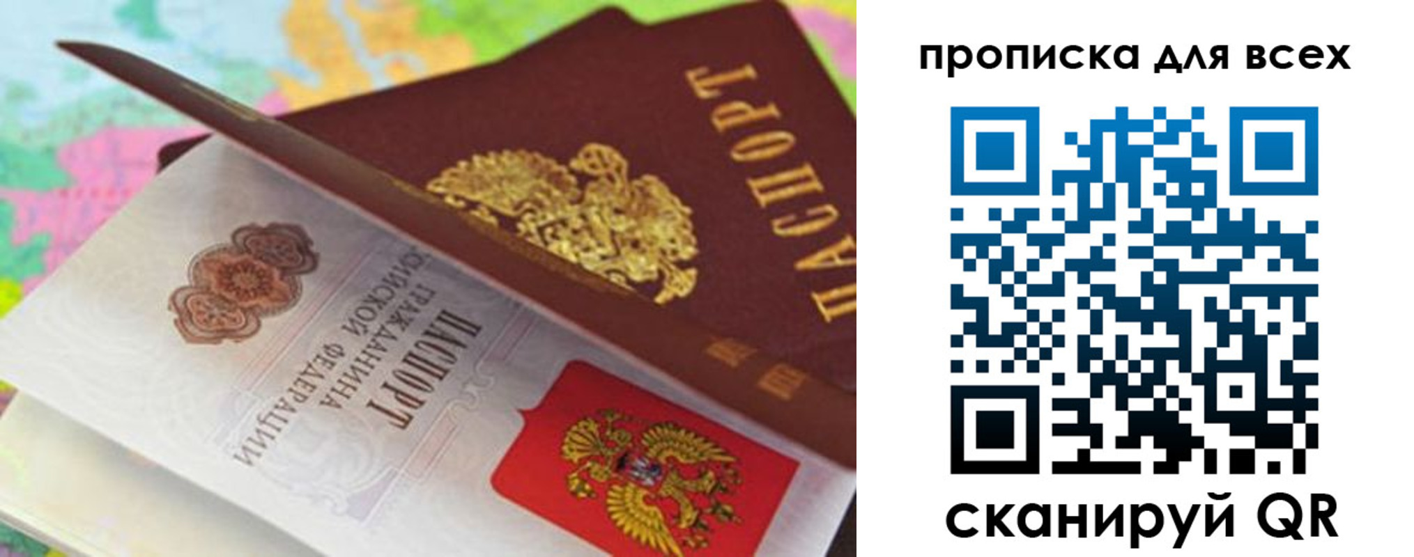 прописка для школы в Симе