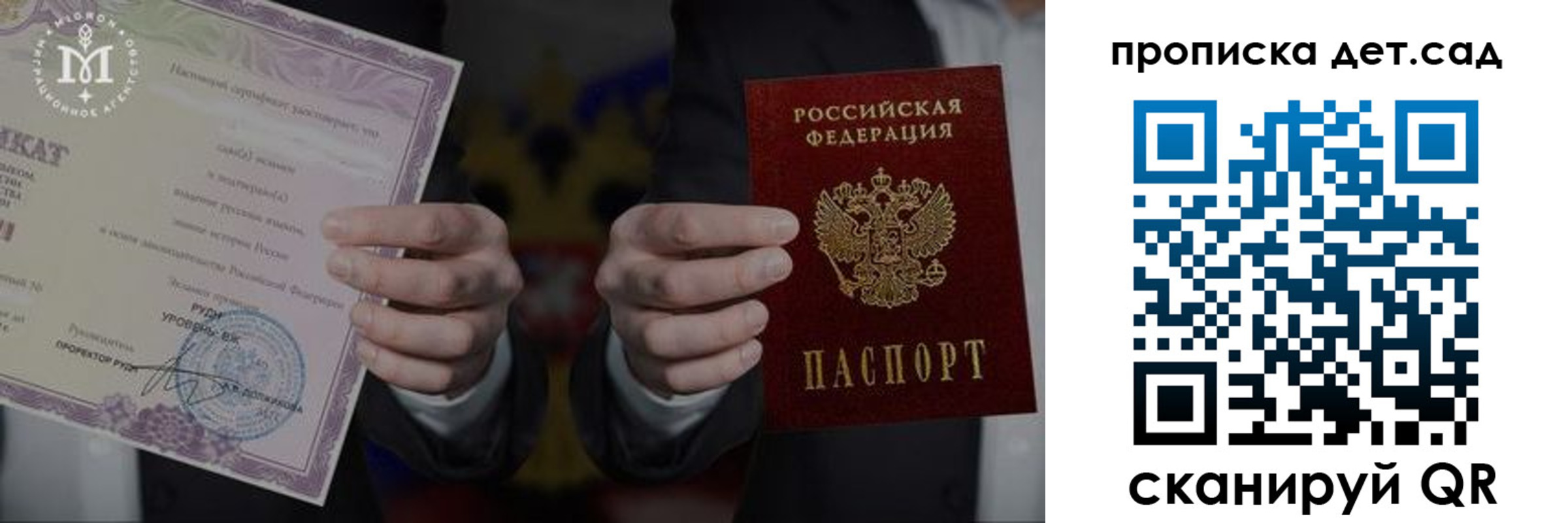 временная регистрация законно в Симе